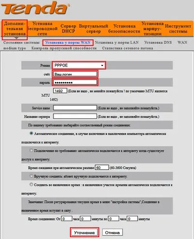 Налаштування tenda n301 що потрібно знати про роутерах фірми tenda (n301) Налаштування tenda n301 що потрібно знати про роутерах фірми tenda