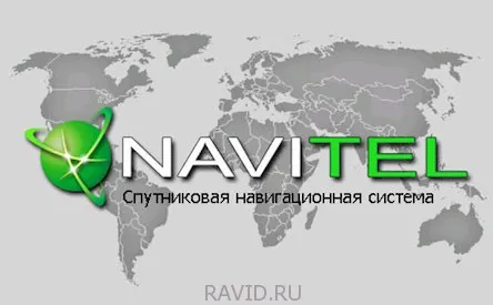 Навігатор не бачить супутники навител - що робити, ravid (навігатор не бачить супутник навител що робити оновлення) Навігатор не бачить супутники навител - що робити, ravid