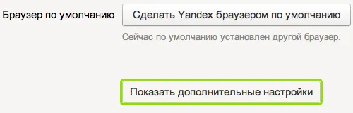 Налаштування проксі в яндекс браузері на windows (яндекс) Налаштування проксі в яндекс браузері на windows