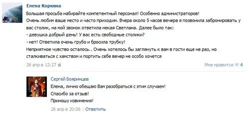 Негативні відгуки про компанію види і способи реагування (компанії) Негативні відгуки про компанію види і способи реагування