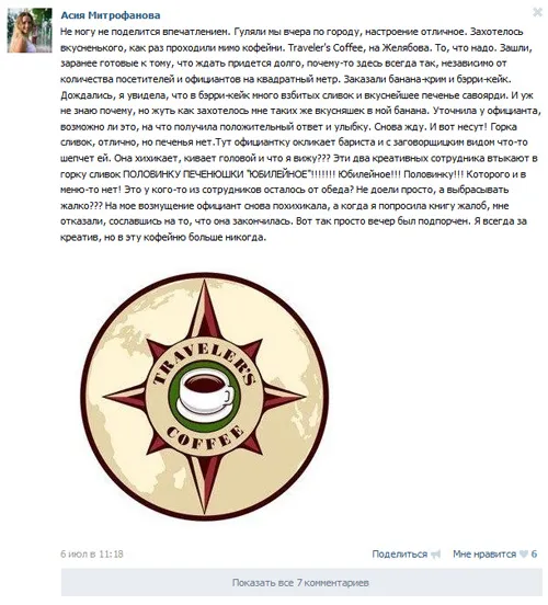 Негативні відгуки про компанію види і способи реагування (компанії) Негативні відгуки про компанію види і способи реагування