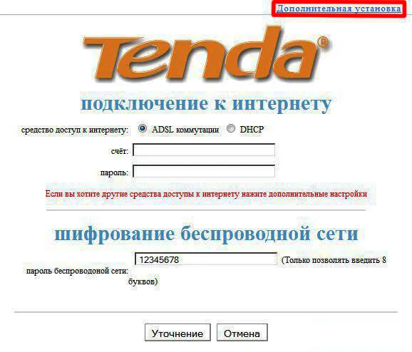 Налаштування tenda n301 що потрібно знати про роутерах фірми tenda (потрібно) Налаштування tenda n301 що потрібно знати про роутерах фірми tenda