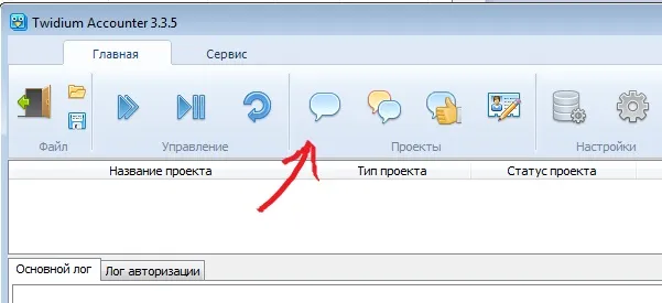 Наочна інструкція як налаштувати twidium accounter (головному меню програми) Наочна інструкція як налаштувати twidium accounter