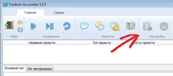 Наочна інструкція як налаштувати twidium accounter (accounter) Наочна інструкція як налаштувати twidium accounter