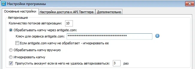 Наочна інструкція як налаштувати twidium accounter (інструкція) Наочна інструкція як налаштувати twidium accounter