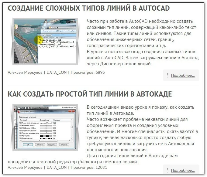 Налаштування типів лінії для autocad