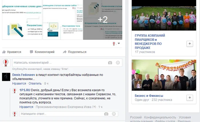 Негативні відгуки про компанію види і способи реагування (компанії) Негативні відгуки про компанію види і способи реагування