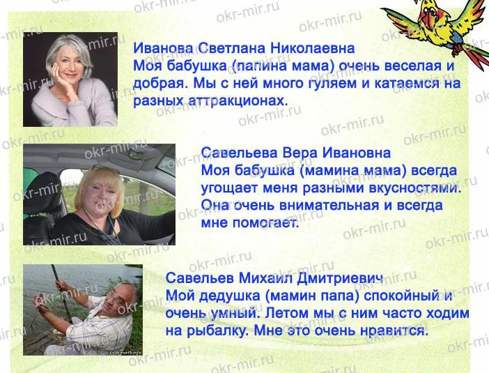 Наша дружна сім'я (Плешаков, робочий зошит 2 клас 2 частина) (робочий зошит) Наша дружна сім'я (Плешаков, робочий зошит 2 клас 2 частина)