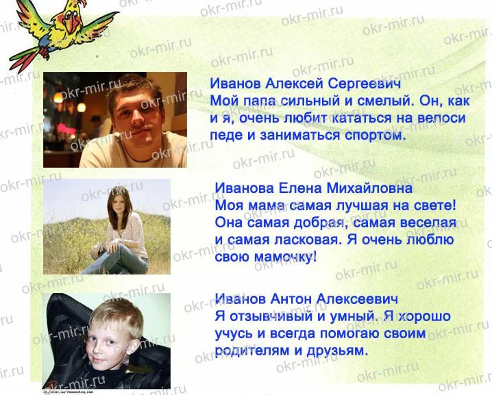 Наша дружна сім'я (Плешаков, робочий зошит 2 клас 2 частина) (відповіді) Наша дружна сім'я (Плешаков, робочий зошит 2 клас 2 частина)