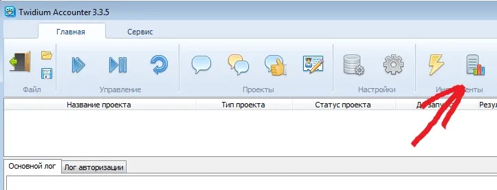 Наочна інструкція як налаштувати twidium accounter (головному меню програми) Наочна інструкція як налаштувати twidium accounter