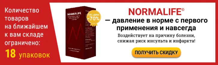 Народні засоби від підвищеного тиску, відгуки (тиск народними засобами) Народні засоби від підвищеного тиску, відгуки