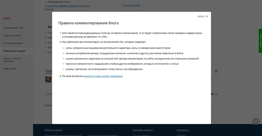 Негативні відгуки про компанію види і способи реагування (компанії) Негативні відгуки про компанію види і способи реагування