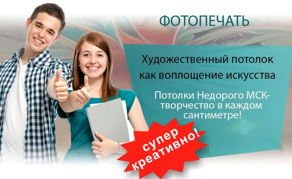 Натяжні стелі з метеликами (натяжні) Натяжні стелі з метеликами