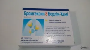 Бромгексин (сироп, таблетки, розчин) для собак і кішок, відгуки про застосування препаратів для (таблетки) Бромгексин (сироп, таблетки, розчин) для собак і кішок, відгуки про застосування препаратів для