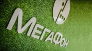 Бонус мегафон поволжя як активувати бали і витратити їх (поволжя) Бонус мегафон поволжя як активувати бали і витратити їх