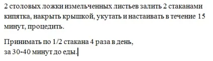 Борова матка при аденомиозе рецепти як приймати (аденомиозе) Борова матка при аденомиозе рецепти як приймати