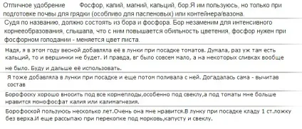 Борофоска застосування, відгуки, дача (застосування) Борофоска застосування, відгуки, дача