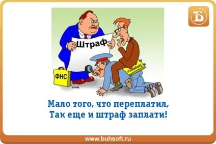 Бухгалтерські програми онлайн