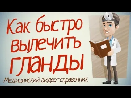 Болять гланди що робити і чи можна лікувати в домашніх умовах (можна) Болять гланди що робити і чи можна лікувати в домашніх умовах