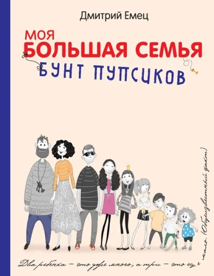 бунт пупсиків