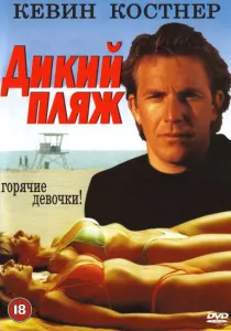 Звичайні люди (1980) - дивитись онлайн (1980) Звичайні люди (1980) - дивитись онлайн