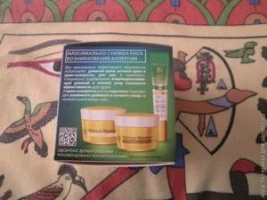 Нічний крем самоомоложеніе - чорні перли (зволожуючий крем) Нічний крем самоомоложеніе - чорні перли