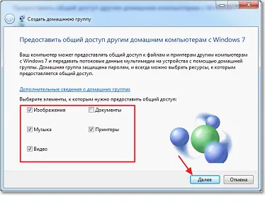 Об'єднуємо комп'ютери в робочу групу, soft settings (управління мережами загальним) Об'єднуємо комп'ютери в робочу групу, soft settings