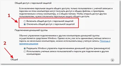 Об'єднуємо комп'ютери в робочу групу, soft settings (встановити) Об'єднуємо комп'ютери в робочу групу, soft settings
