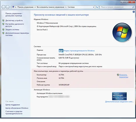 Об'єднуємо комп'ютери в робочу групу, soft settings (інструкція) Об'єднуємо комп'ютери в робочу групу, soft settings
