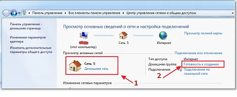 Об'єднуємо комп'ютери в робочу групу, soft settings (групу) Об'єднуємо комп'ютери в робочу групу, soft settings