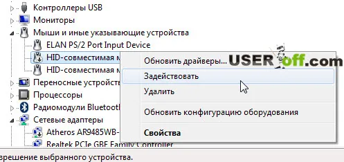 Чи не працює бездротова миша на ноутбуці або комп'ютері (бездротова) Чи не працює бездротова миша на ноутбуці або комп'ютері