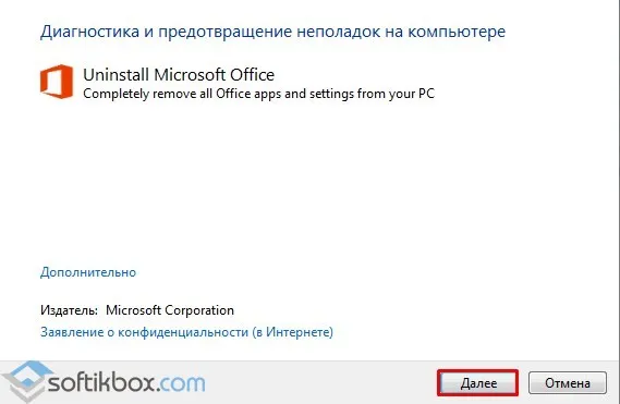 Не встановлюється офіс 2010 року на windows 10 (не встановлюється office 2016 на windows 10) Не встановлюється офіс 2010 року на windows 10