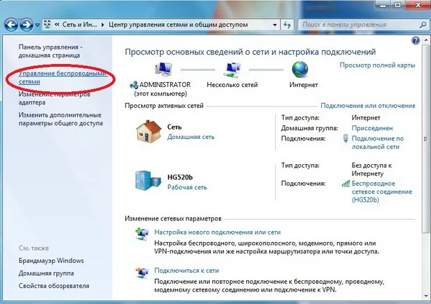 Нетбук перестав бачити домашню wi-fi мережу, хоча прекрасно бачить з десяток інших поблизу (перестав) Нетбук перестав бачити домашню wi-fi мережу, хоча прекрасно бачить з десяток інших поблизу