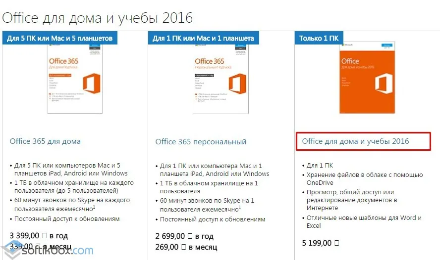 Не встановлюється офіс 2010 року на windows 10 (windows) Не встановлюється офіс 2010 року на windows 10