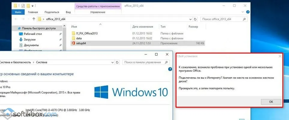 Не встановлюється офіс 2010 року на windows 10 (не встановлюється office 2016 на windows 10) Не встановлюється офіс 2010 року на windows 10