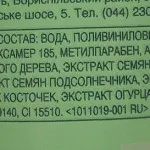 Очищаюча маска плівка для особи огірок і чайне дерево (маска) Очищаюча маска плівка для особи огірок і чайне дерево