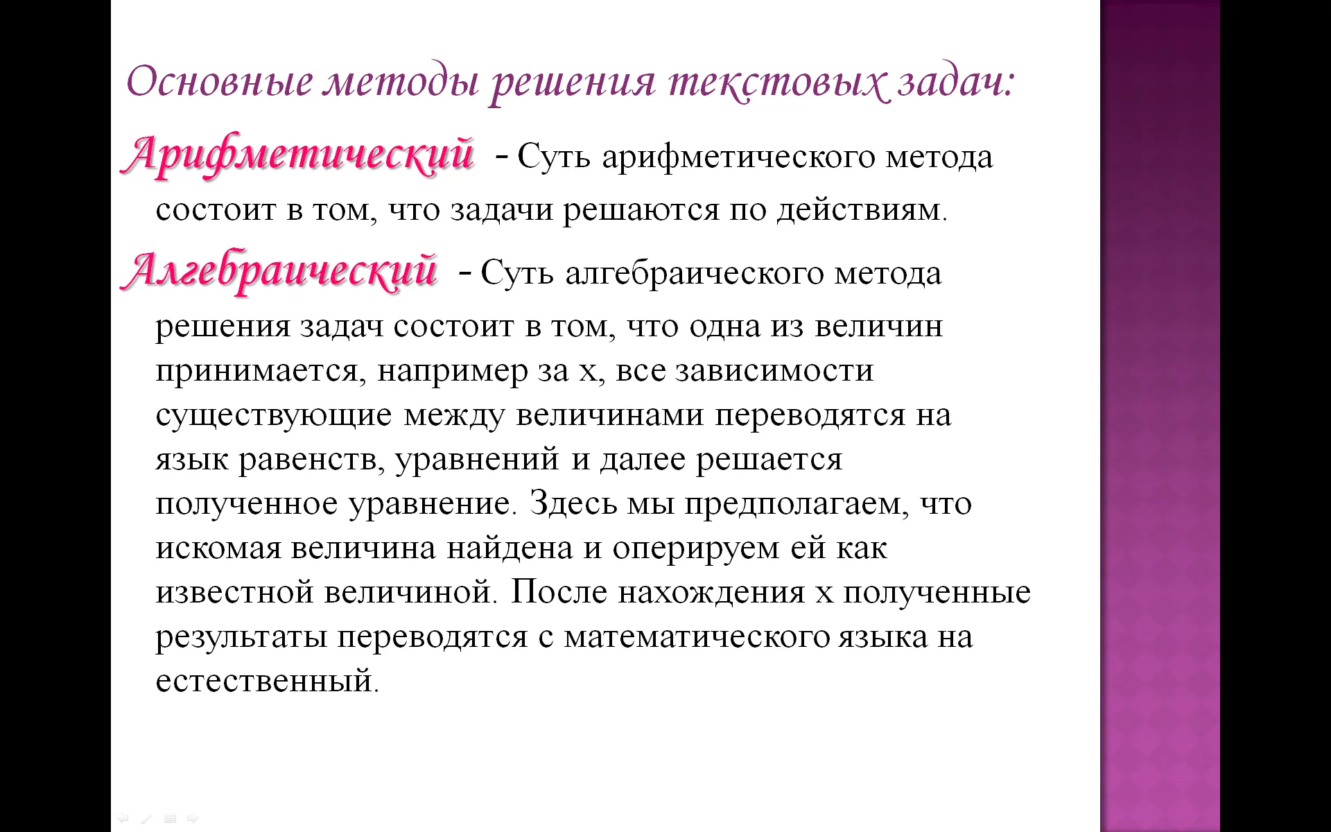 Один відсоток - це одна сота частина якогось числа (один) Один відсоток - це одна сота частина якогось числа