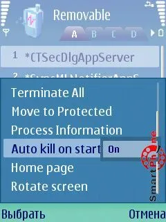 Огляд програми killme