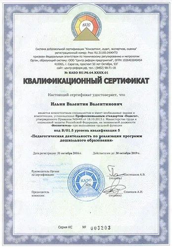 Навчання, перепідготовка вихователів доу (вихователів) Навчання, перепідготовка вихователів доу