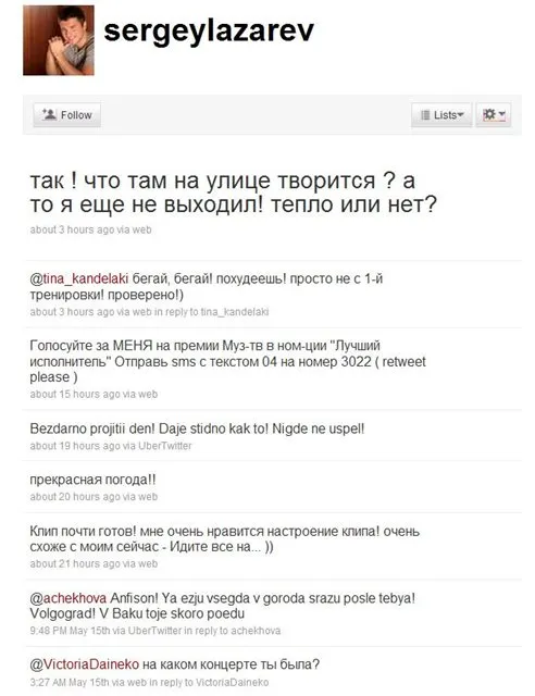 Про що щебечуть наші зірки, блогер nata90680 на сайті 18 травня 2010, пліткар