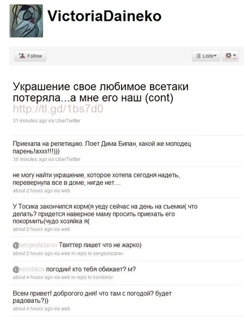 Про що щебечуть наші зірки, блогер nata90680 на сайті 18 травня 2010, пліткар
