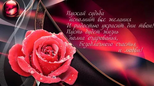Дуже гарні вірші привітання жінці з днем народження (вірші) Дуже гарні вірші привітання жінці з днем народження