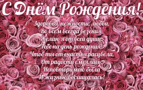 Дуже гарні вірші привітання жінці з днем народження (привітання) Дуже гарні вірші привітання жінці з днем народження