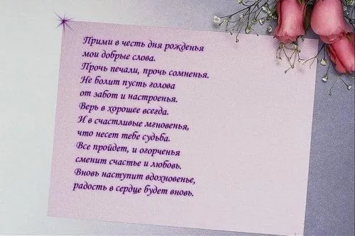 Дуже гарні вірші привітання жінці з днем народження (дуже) Дуже гарні вірші привітання жінці з днем народження