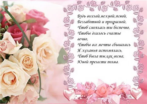 Дуже гарні вірші привітання жінці з днем народження (дуже) Дуже гарні вірші привітання жінці з днем народження