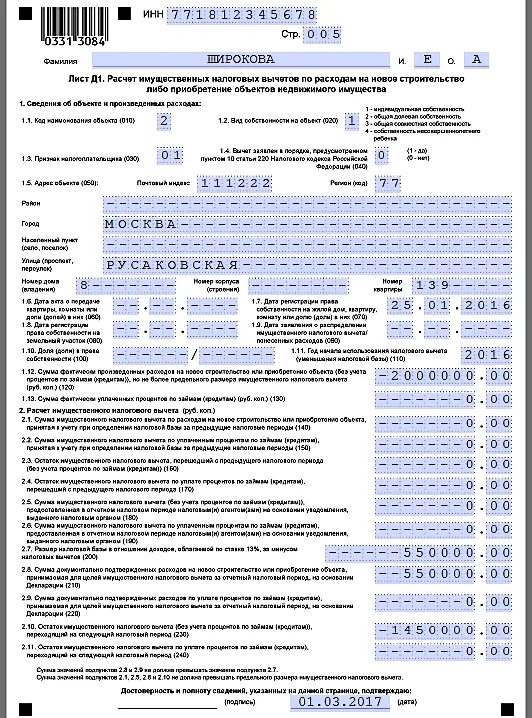 Зразок заповнення листка д1 декларації 3-ПДФО за 2016 рік приклад (зразок) Зразок заповнення листка д1 декларації 3-ПДФО за 2016 рік приклад