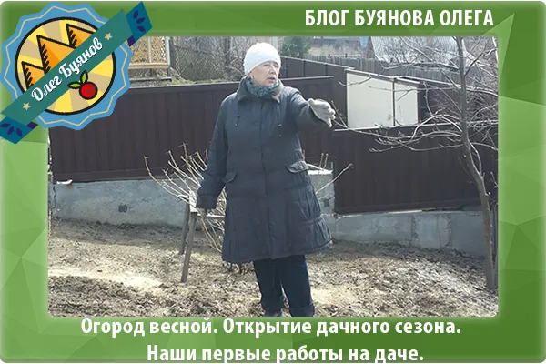 Город навесні найперші весняні роботи в городі вечноц (город) Город навесні найперші весняні роботи в городі вечноц