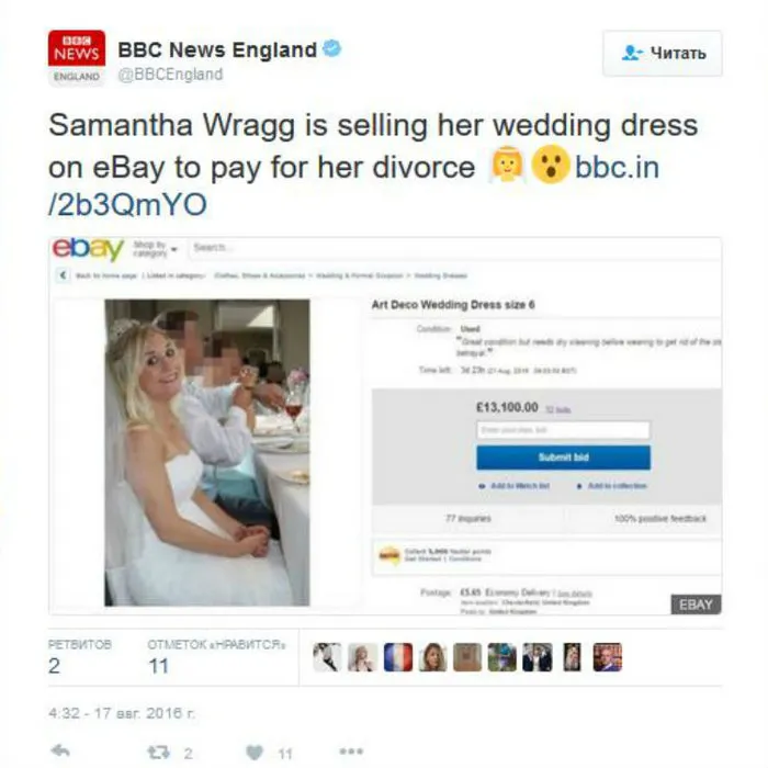 Оголошення про продаж весільного плаття з - смородом зради - підірвало ebay, журнал cosmopolitan
