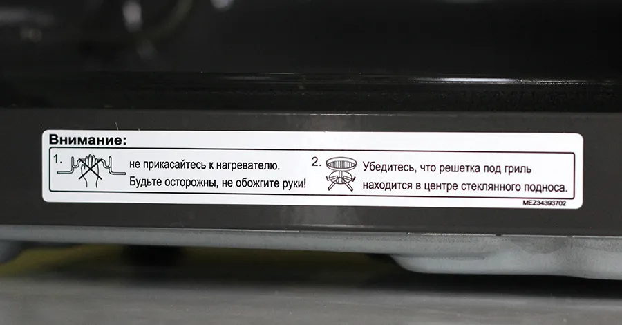 Огляд мікрохвильової печі lg mg6343bmr з функцією подвійного гриля (мікрохвильової) Огляд мікрохвильової печі lg mg6343bmr з функцією подвійного гриля