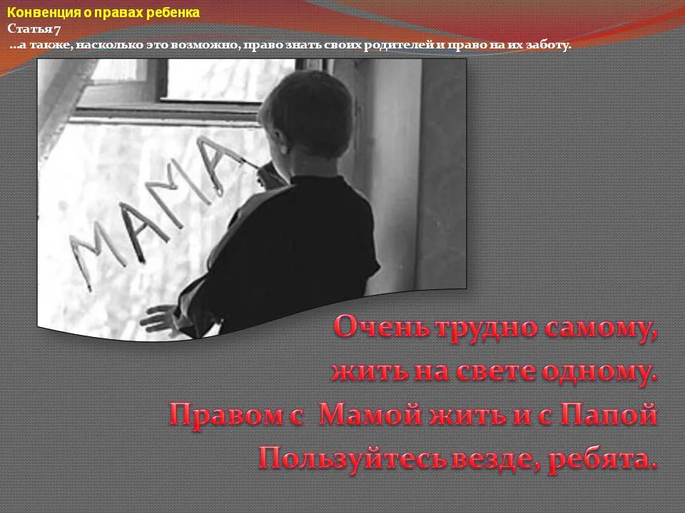 Дуже важко самому, жити на світі одному - презентація 18636-3 (право) Дуже важко самому, жити на світі одному - презентація 18636-3